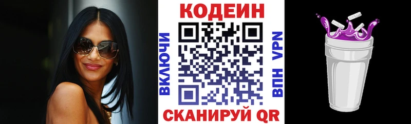 Купить закладки  Челябинск  Codein Purple Drank 
