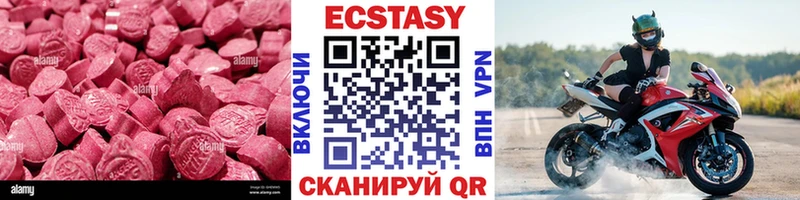 ЭКСТАЗИ VHQ  Купить где  Челябинск 