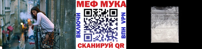МЯУ-МЯУ mephedrone  Купить закладки  Челябинск 